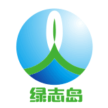 綠志島 綠志島