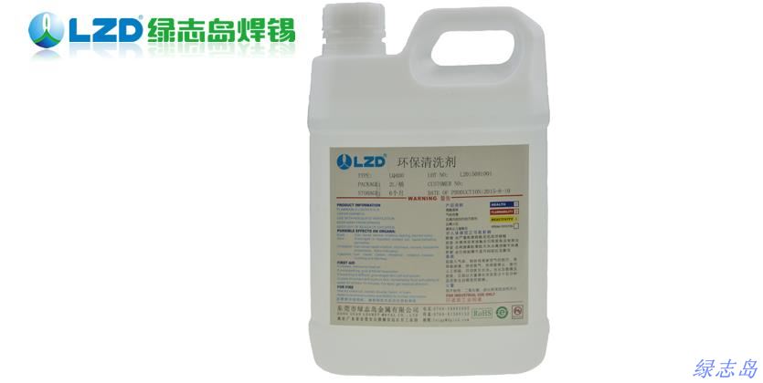 環保清洗劑 環保清洗劑